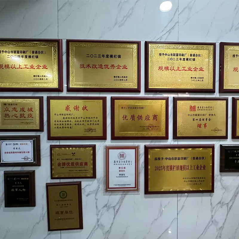 社会认可荣誉墙